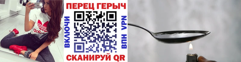 ГЕРОИН Heroin  KRAKEN зеркало  Гусев 