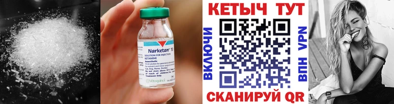 Кетамин ketamine  Гусев 