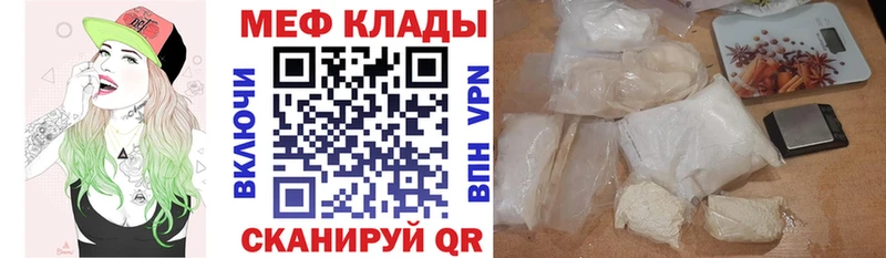 площадка клад  Гусев  МЯУ-МЯУ кристаллы 
