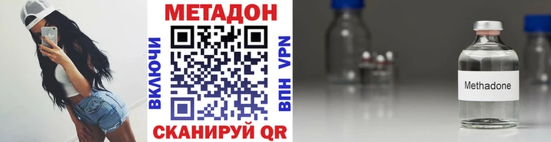Метадон VHQ  Гусев 